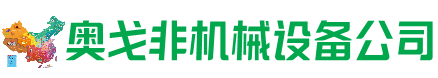 镇坪县回收加工中心:立式,卧式,龙门加工中心,加工设备,旧数控机床_奥戈非机械设备公司